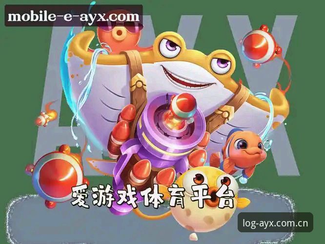AYX爱游戏登录怎么样 AYX爱游戏平台最新动态:详解AYX爱游戏登录体验与正版APP下载全攻略